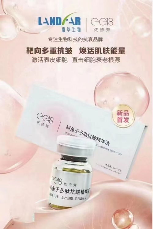南華生物發布ee18依詩芳系列新品 科技與自然的融合