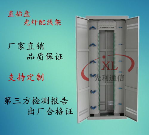 打造穩定通信網絡的關鍵 慈溪市觀海衛先利通信設備廠光纖配線架解析